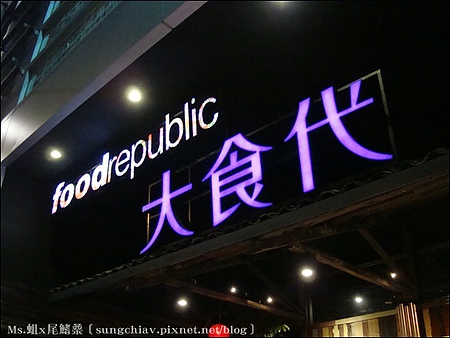 谷林鐵板燒(大直家樂福店)：［台北大直］濃濃復古味．大食代大直旗艦店｜谷林鐵板燒｜