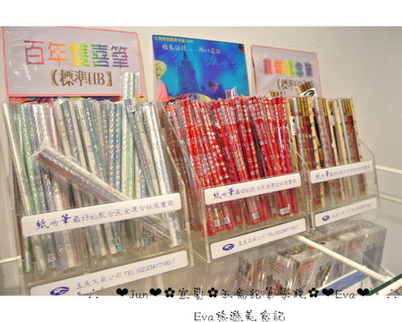 玉兔鉛筆學校:【遊記】oO。宜蘭 五結鄉 玉兔鉛筆學校-觀光工廠 好玩又有教育義意的好去處,大人小孩都愛!。o○。