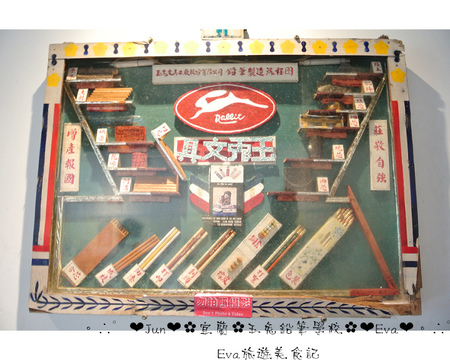 玉兔鉛筆學校:【遊記】oO。宜蘭 五結鄉 玉兔鉛筆學校-觀光工廠 好玩又有教育義意的好去處,大人小孩都愛!。o○。