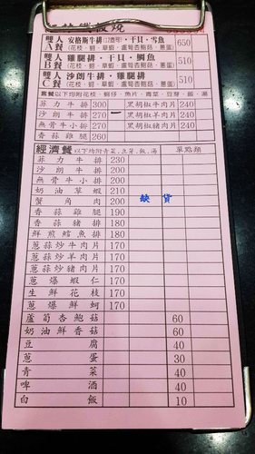 紅林鐵板燒：【羽諾食記】紅林鐵板燒