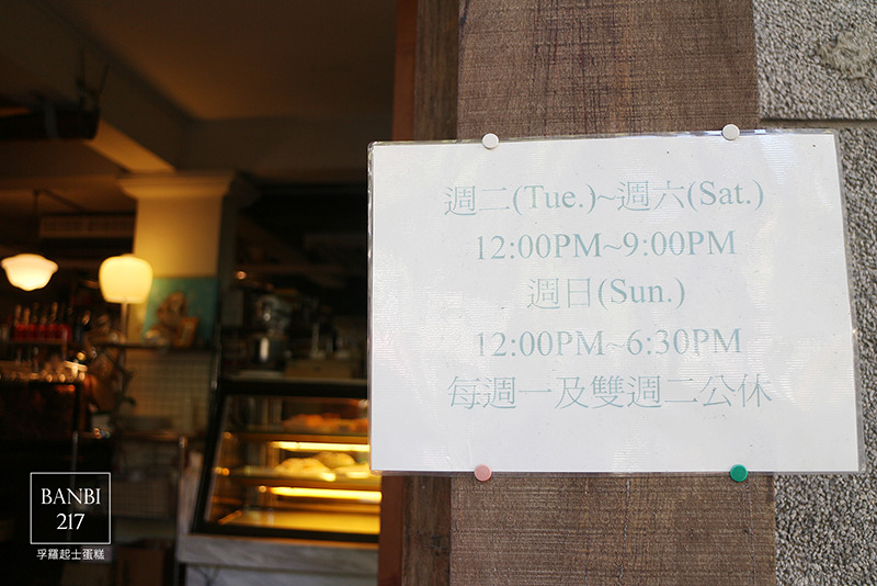 Banbi217 美食旅遊: 孚羅起士蛋糕咖啡館:溫暖的下午茶甜點(捷運中山國中站)