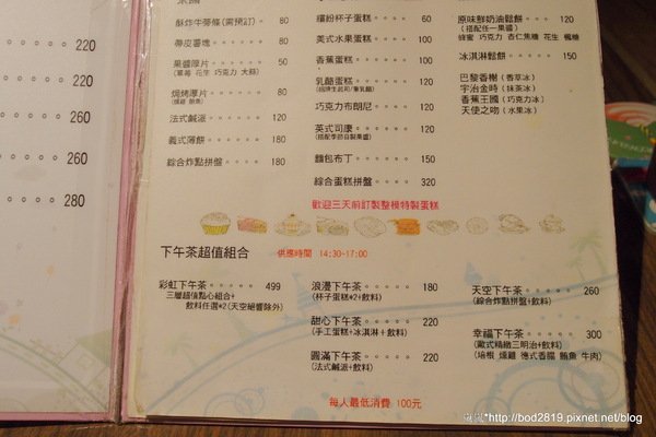 L'arcobaleno 天空之橋：【台北中山】L'arcobaleno 天空之橋－雙人三層下午茶只要＄４９９