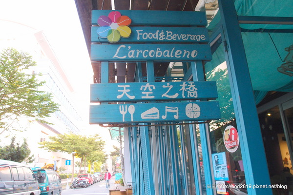 L'arcobaleno 天空之橋：【台北中山】L'arcobaleno 天空之橋－雙人三層下午茶只要＄４９９
