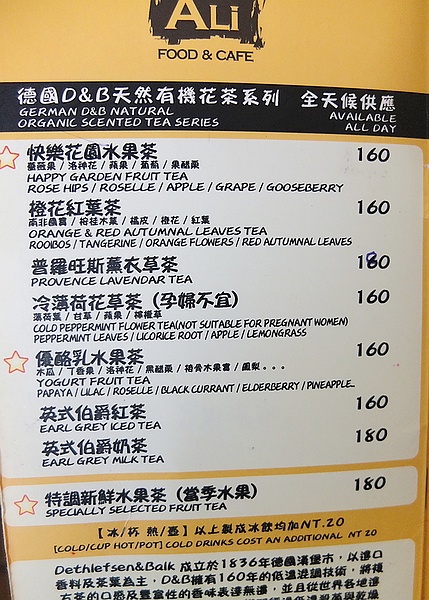 ALi Food&Cafe:【台北市】 南京西路25巷的「ALi FOOD&CAFE」