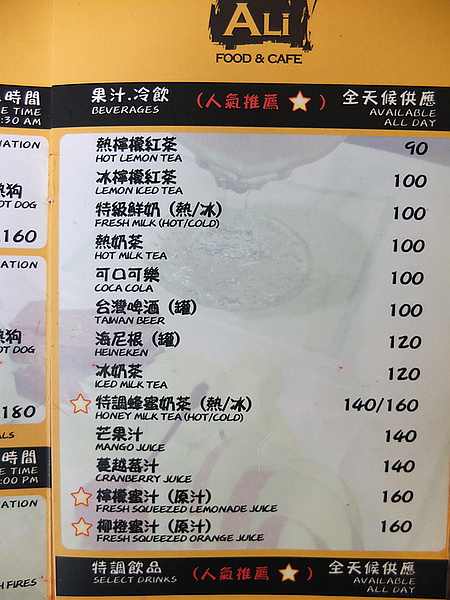 ALi Food&Cafe:【台北市】 南京西路25巷的「ALi FOOD&CAFE」