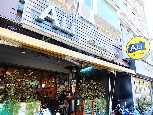 ALi Food&Cafe:【台北市】 南京西路25巷的「ALi FOOD&CAFE」
