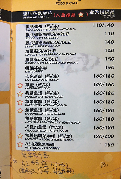 ALi Food&Cafe:【台北市】 南京西路25巷的「ALi FOOD&CAFE」