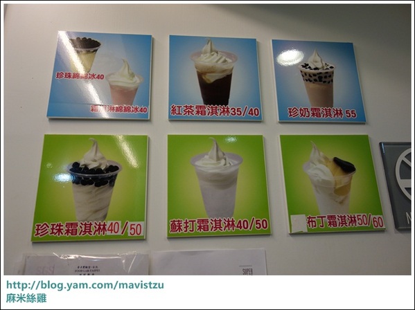 大直北極熊綿綿冰:『大直』❤北極熊綿綿冰❤實踐大學旁的珍珠霜淇淋