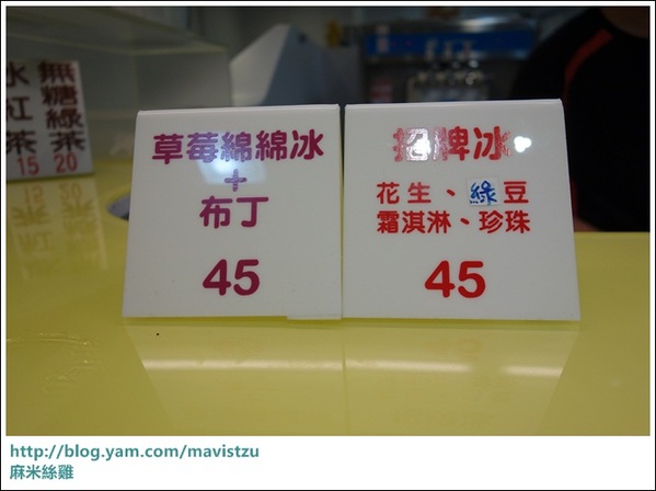 大直北極熊綿綿冰:『大直』❤北極熊綿綿冰❤實踐大學旁的珍珠霜淇淋