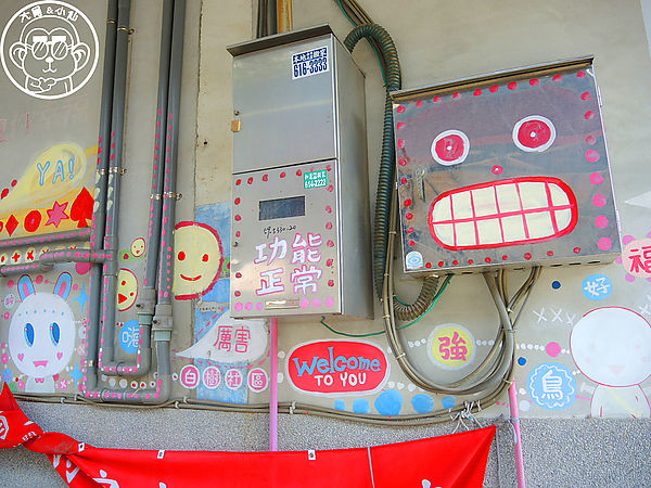 橋頭鄉白樹社區：作伙來企投【高雄･白樹社區】彩繪社區又一枚