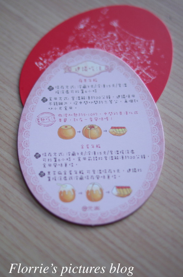 元樂年輪蛋糕(新生店)：台北中山區美食~元樂年輪蛋糕--草莓蘋果年輪蛋糕~與眾不同的彌月禮