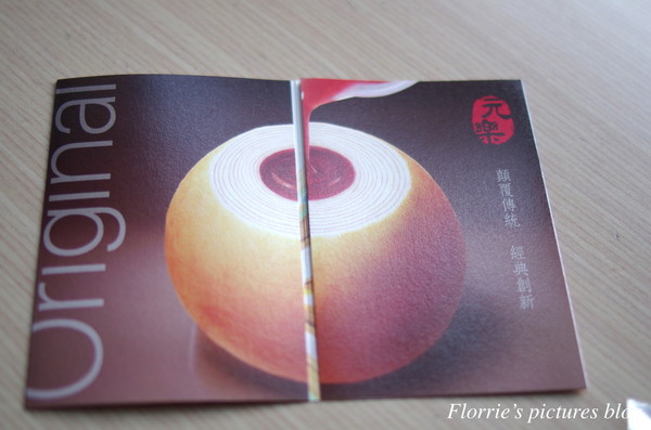 元樂年輪蛋糕(新生店)：台北中山區美食~元樂年輪蛋糕--草莓蘋果年輪蛋糕~與眾不同的彌月禮