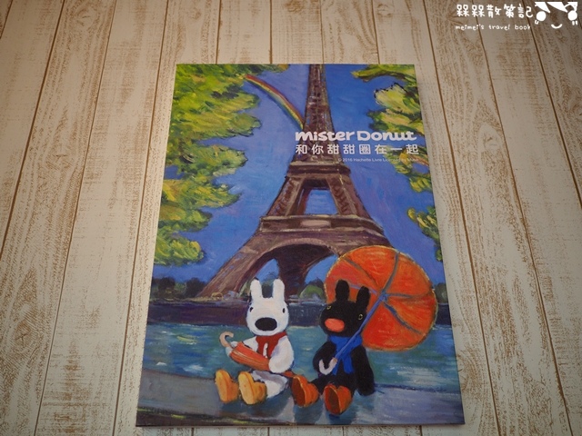 Gaspard et Lisa麗莎和卡斯柏mister Donut