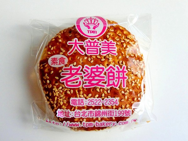 大普美蛋糕:大普美蛋糕