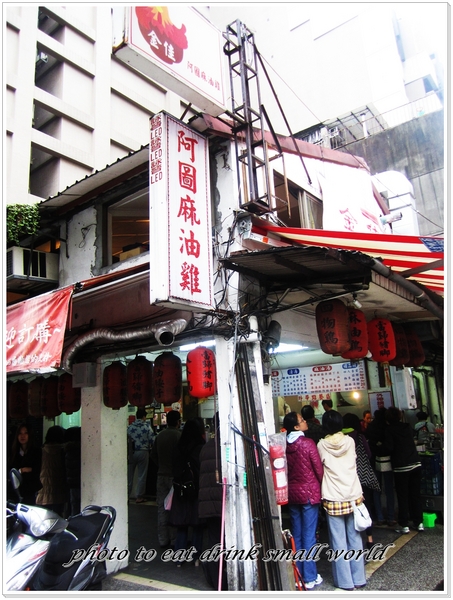 金佳美食(阿圖麻油雞)：喝了會醉的麻油雞