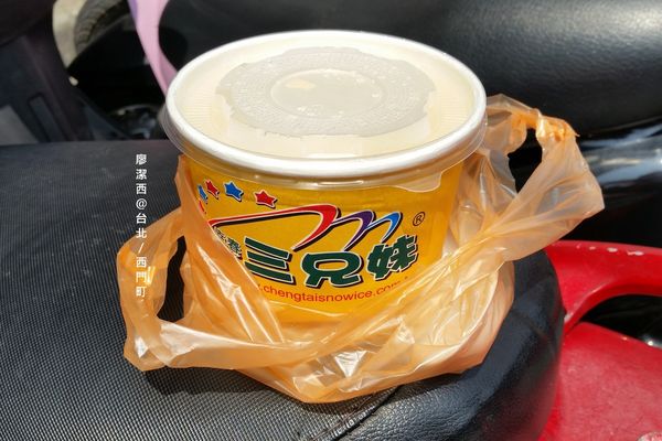 台北/西門町三兄妹豆花