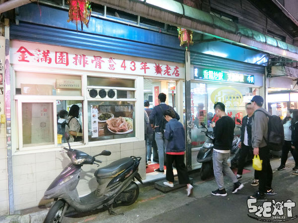 食記金滿園排骨3.jpg