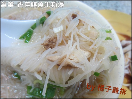 香佳旗魚米粉湯