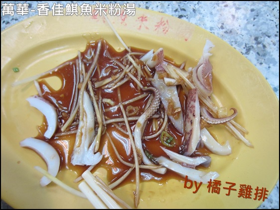 香佳旗魚米粉湯