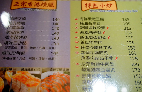 英記茶餐廳(西門館)：【台北．西門町】英記茶餐廳－「從此愛上的平價茶餐廳來囉」