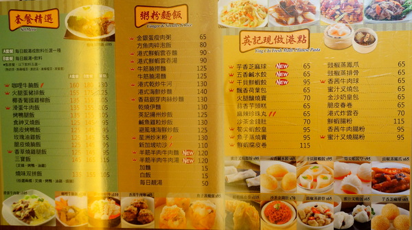 英記茶餐廳(西門館)：【台北．西門町】英記茶餐廳－「從此愛上的平價茶餐廳來囉」