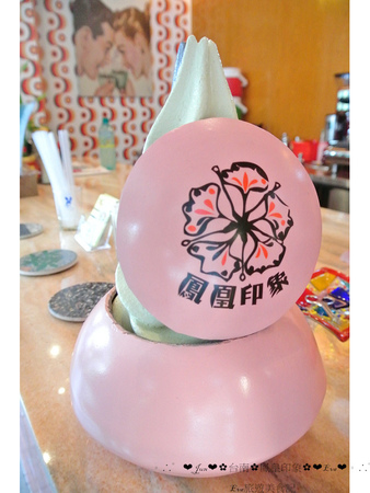 鳳凰冰鋪：【食記】oO。。台南　中西區　鳳凰印象  鳳凰冰鋪   古早味碰餅，變身馬卡龍搭配冰淇淋的好滋味～oO。o○。　