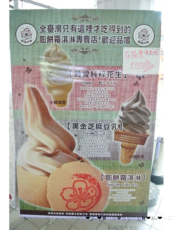 鳳凰冰鋪：【食記】oO。。台南　中西區　鳳凰印象  鳳凰冰鋪   古早味碰餅，變身馬卡龍搭配冰淇淋的好滋味～oO。o○。　