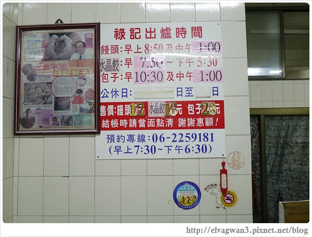 台南-祿記水晶餃-包子饅頭-巷弄美食-老店-3-595-1