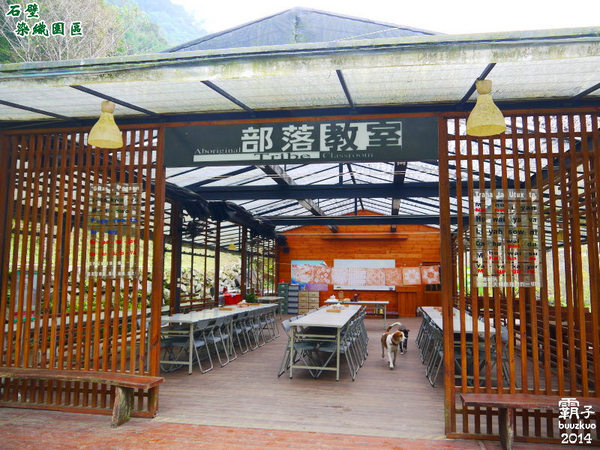 石壁染織工坊：南庄石壁染織工坊，體驗染織DIY做出一條專屬自己的圖案～