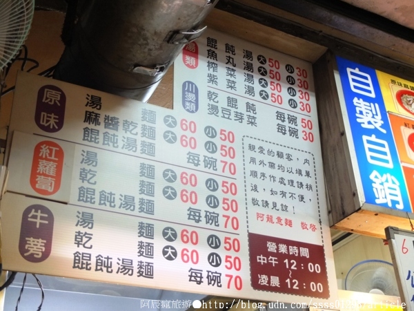 阿龍意麵:【美食特搜。台南中西區】阿龍意麵。經典府城美食 六十多年高人氣麵店