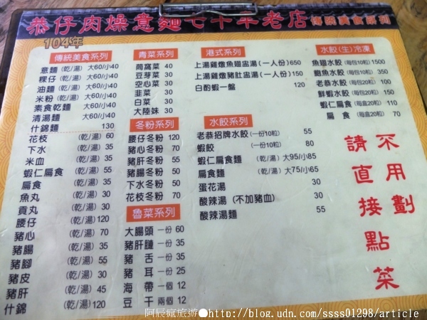 恭仔肉燥意麵：【美食特搜。台南中西區】恭仔肉燥意麵。美味獨特肉燥意麵 養足老饕們60多年的胃口