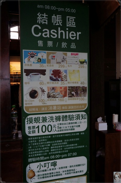 立川漁場：[花蓮爆點一日遊]花蓮 立川漁場~摸蜆兼洗褲之黃金蜆的故鄉