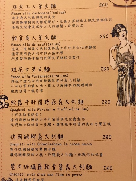 歐培拉(台南店)：[台南]手工義大利麵 歐培拉義式餐坊