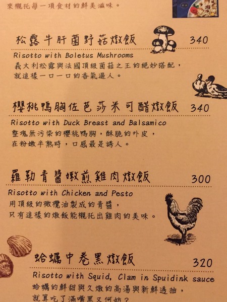 歐培拉(台南店)：[台南]手工義大利麵 歐培拉義式餐坊