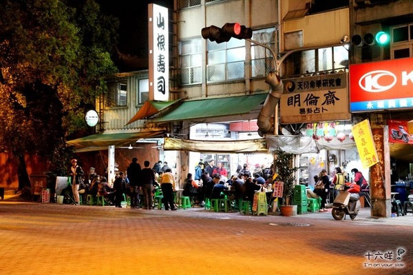 山根壽司:台南美食 山根壽司