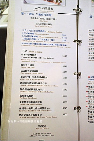 威葳義法餐廳19.jpg