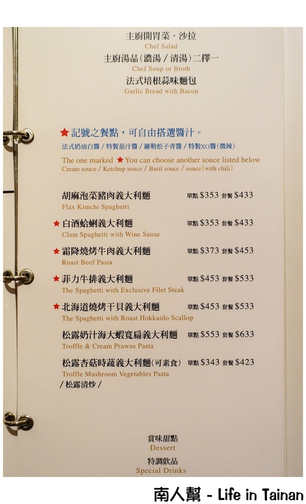 WiWe威葳義法餐廳