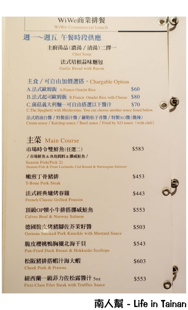 WiWe威葳義法餐廳