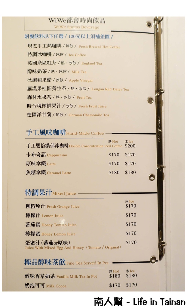 WiWe威葳義法餐廳