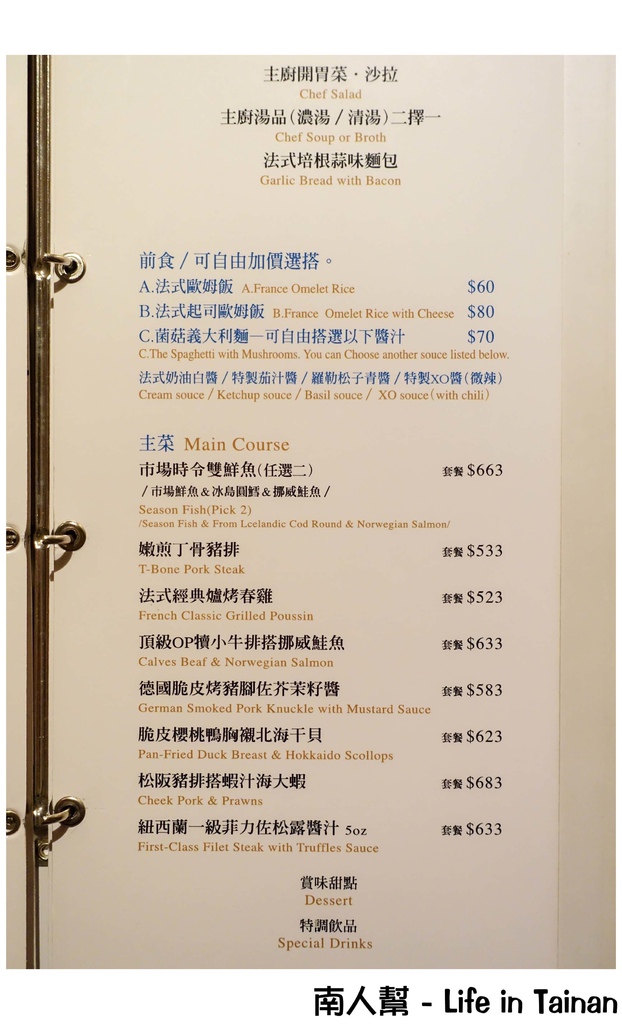 WiWe威葳義法餐廳