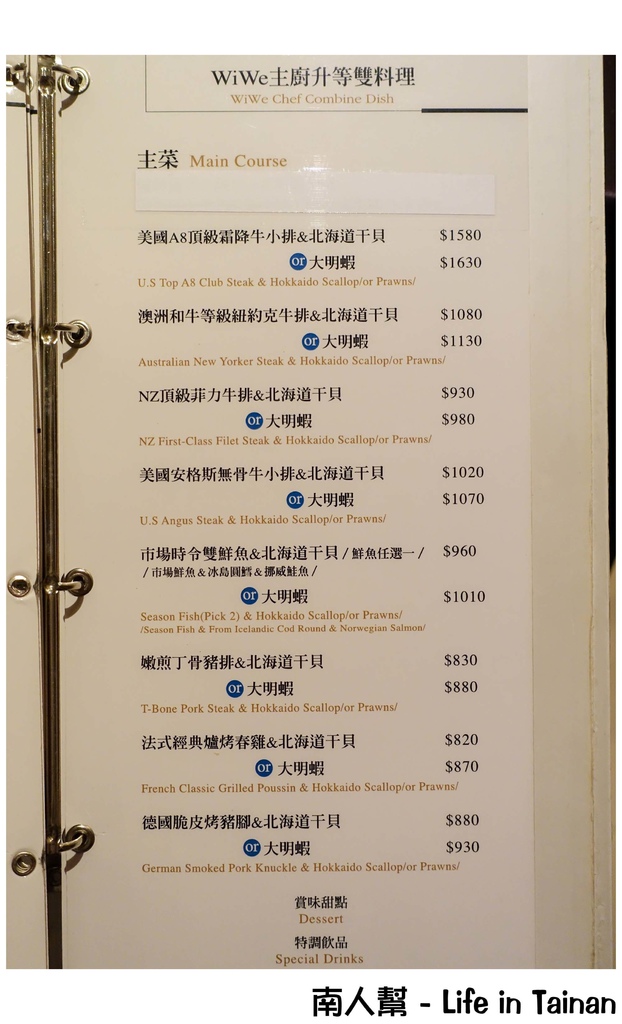 WiWe威葳義法餐廳