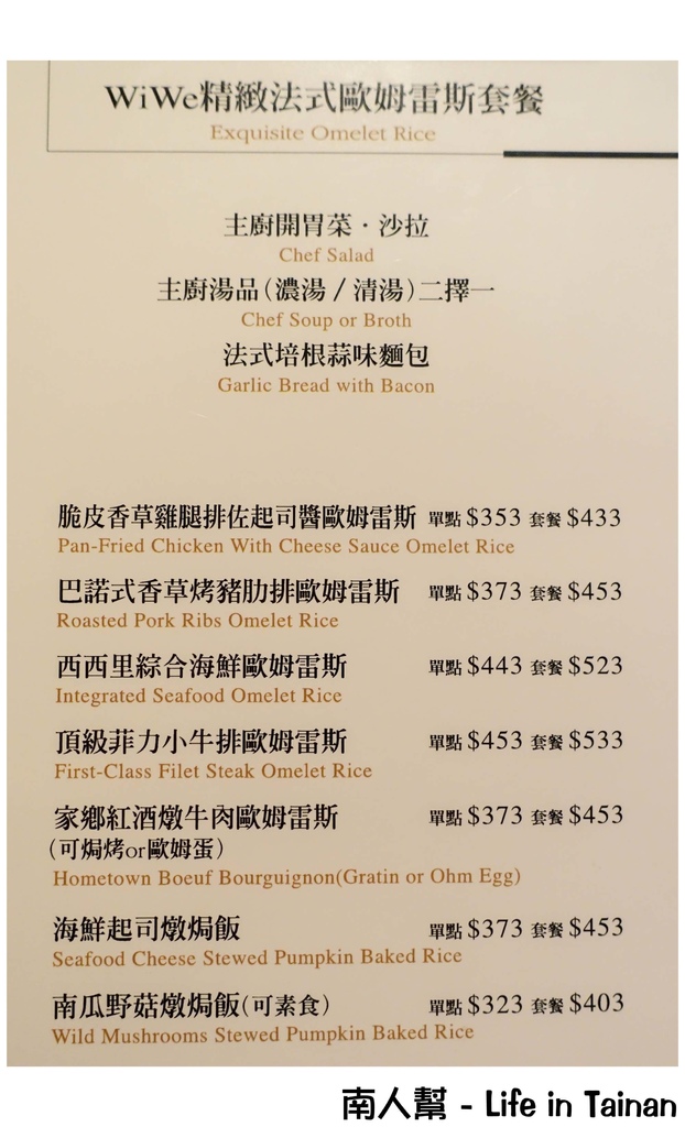 WiWe威葳義法餐廳