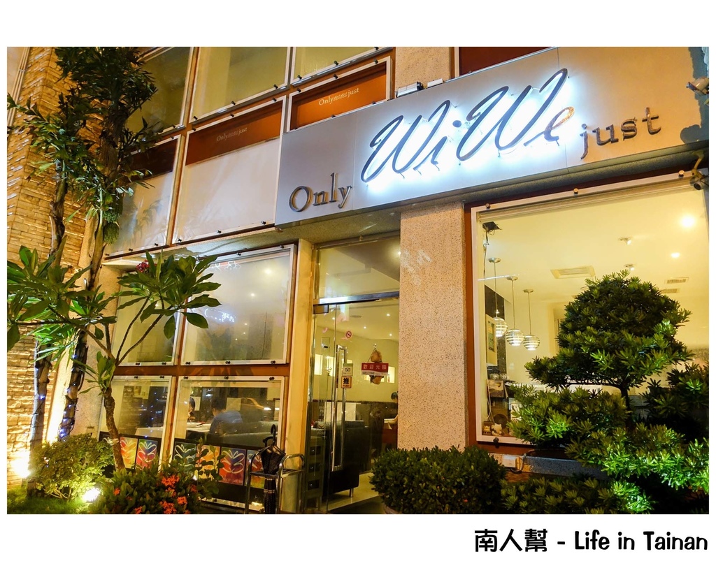 WiWe威葳義法餐廳