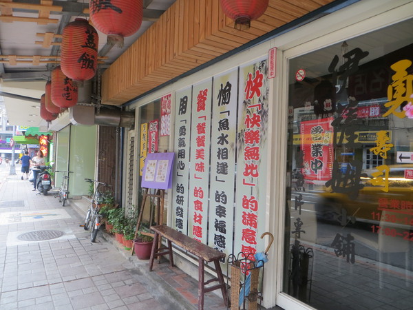 伊薩姆小舖:試吃~伊薩姆小舖~