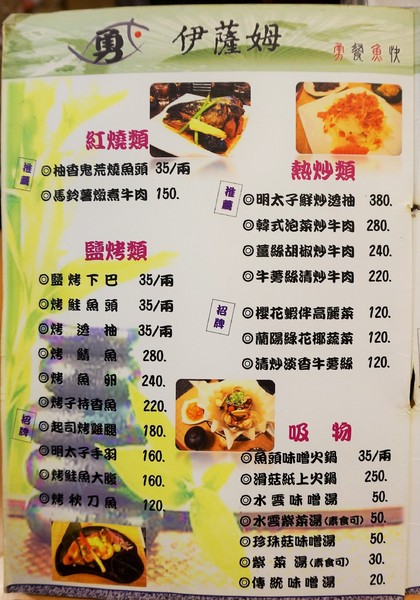 伊薩姆小舖：伊薩姆小舖：無敵盛裝 星鰻鮑魚蝦菇丼!! /越光米紅藜麥/平價日式料理