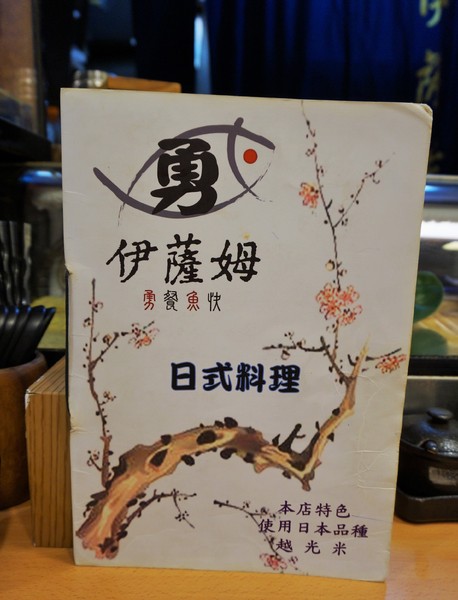 伊薩姆小舖：伊薩姆小舖：無敵盛裝 星鰻鮑魚蝦菇丼!! /越光米紅藜麥/平價日式料理