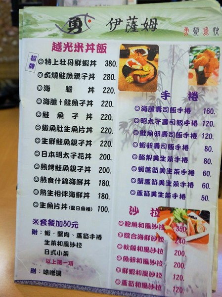 伊薩姆小舖：伊薩姆小舖：無敵盛裝 星鰻鮑魚蝦菇丼!! /越光米紅藜麥/平價日式料理