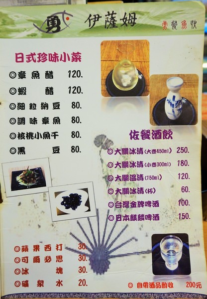 伊薩姆小舖：伊薩姆小舖：無敵盛裝 星鰻鮑魚蝦菇丼!! /越光米紅藜麥/平價日式料理