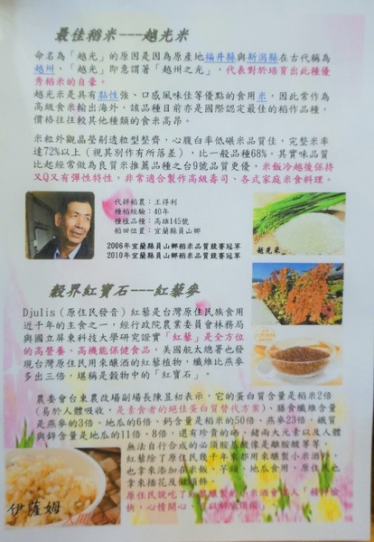 伊薩姆小舖：伊薩姆小舖：無敵盛裝 星鰻鮑魚蝦菇丼!! /越光米紅藜麥/平價日式料理