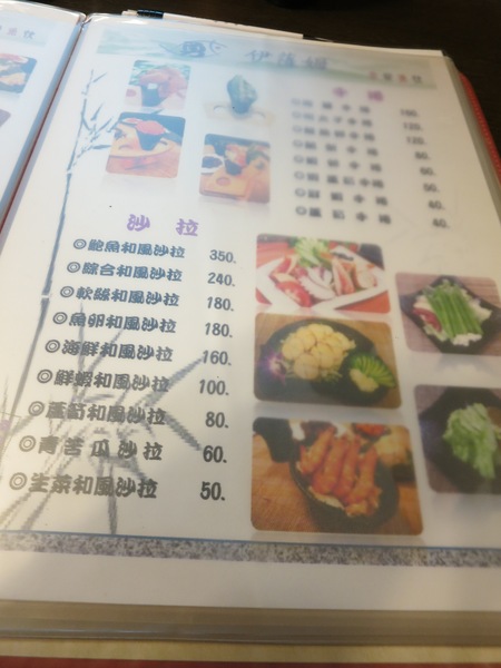 伊薩姆小舖:伊薩姆小舖~無菜單料理的細緻與美的和風懷石料理